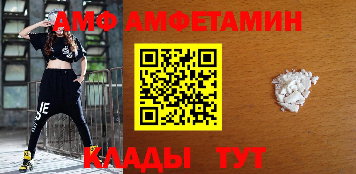 Амфетамин 98% Горячий Ключ