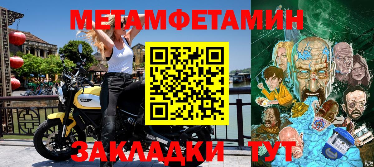 Горячий Ключ  Амфетамин 97%  АМФ  Вход с VPN  Amphetamine 