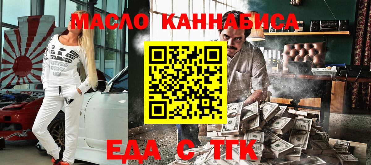 Печенье с ТГК конопля  Вход с VPN  Горячий Ключ 