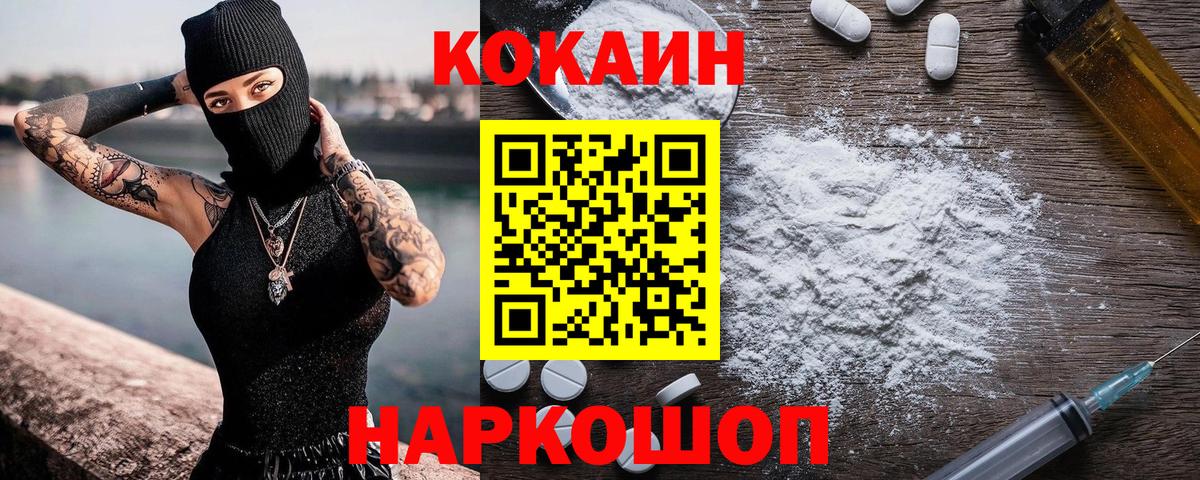 КОКАИН Columbia Горячий Ключ