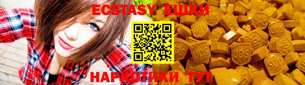Ecstasy XTC Горячий Ключ