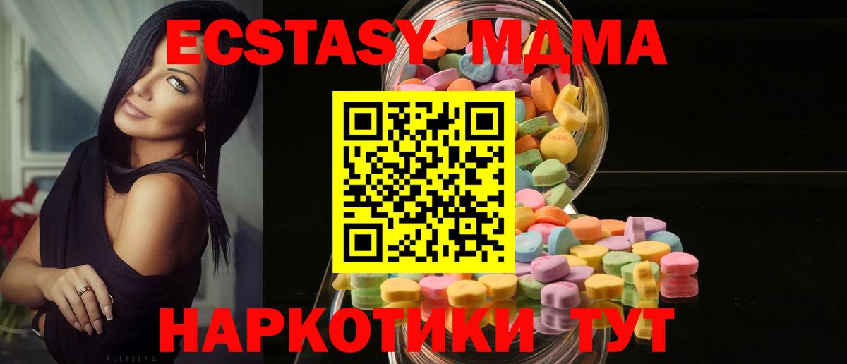 Горячий Ключ  Ecstasy круглые  Вход с VPN  Экстази  Ecstasy 280 MDMA 
