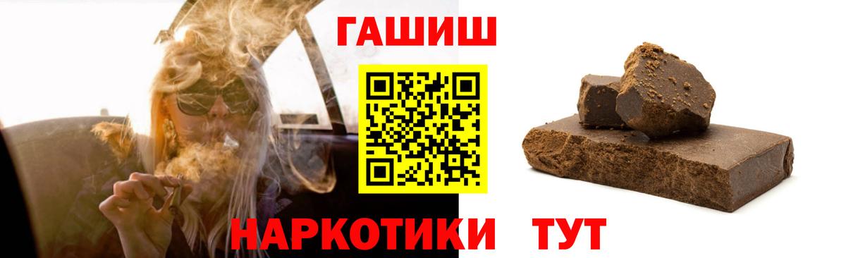 Горячий Ключ  ГАШИШ Premium  Вход с VPN  Гашиш  ГАШИШ hashish 
