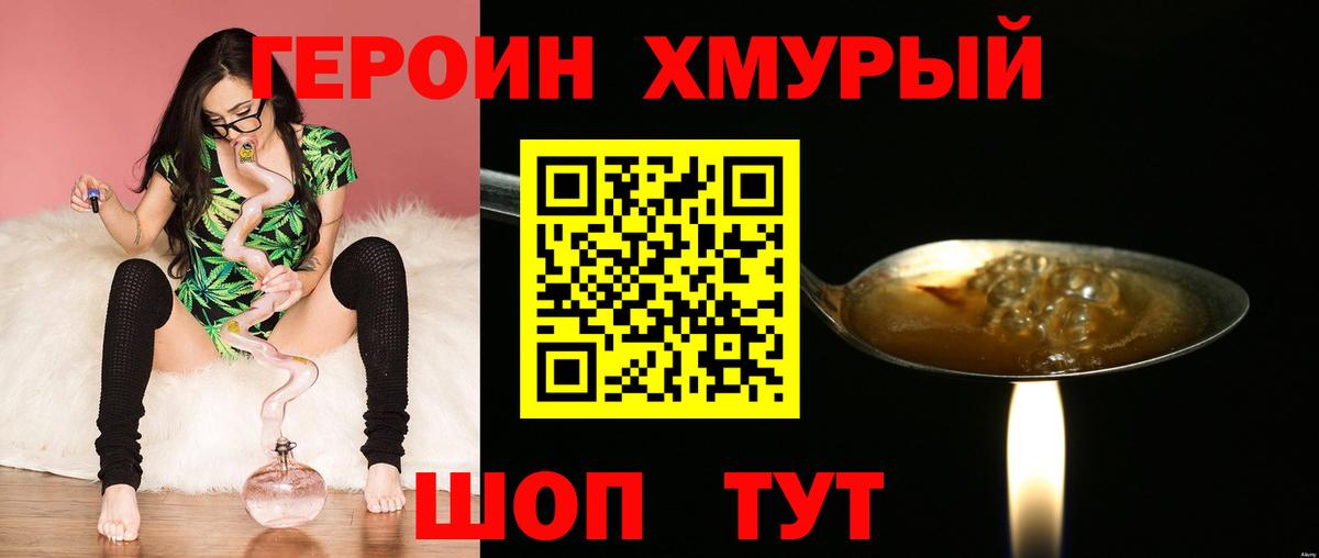 Героин афганец Горячий Ключ