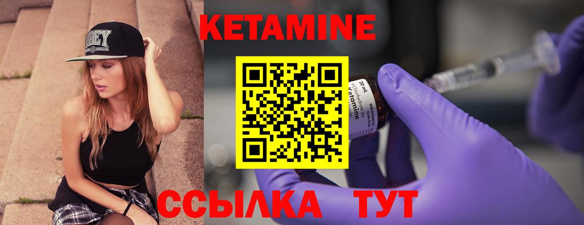 КЕТАМИН ketamine  Вход с VPN  Горячий Ключ 
