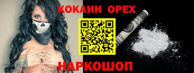 COCAINE Кулебаки