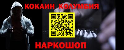 кокаин Ливны
