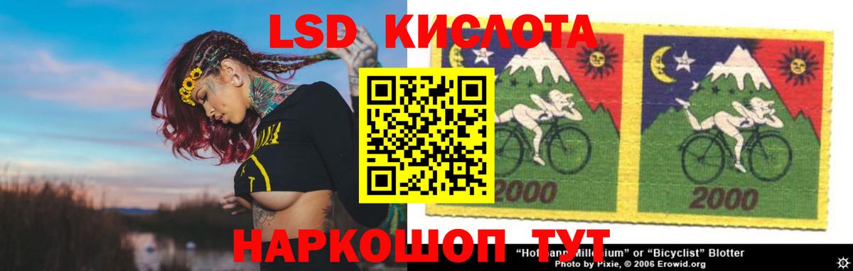Лсд 25 экстази кислота  Вход с VPN  Горячий Ключ  LSD-25 экстази кислота 