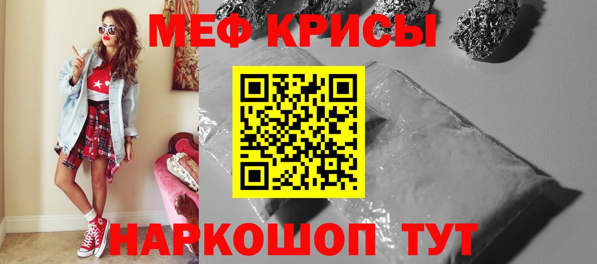 МЕФ  Горячий Ключ