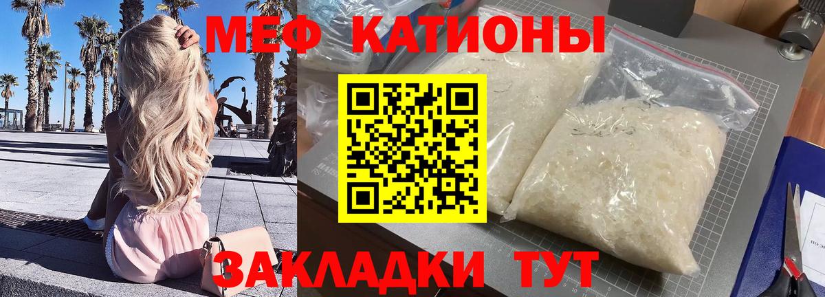 Горячий Ключ  МЯУ-МЯУ  Меф  Вход с VPN  Мефедрон мука  Меф мяу мяу 