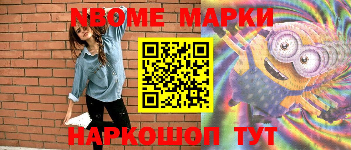 Горячий Ключ  Марки 25I-NBOMe 1500мкг  Марки 25I-NBOMe 1500мкг  Вход с VPN 