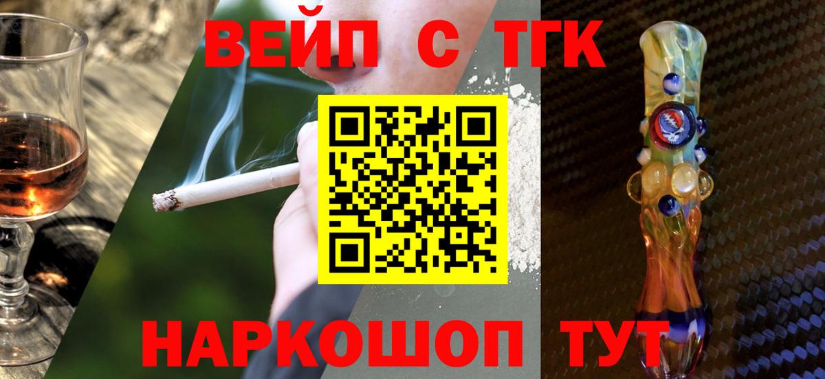 Дистиллят ТГК гашишное масло Горячий Ключ