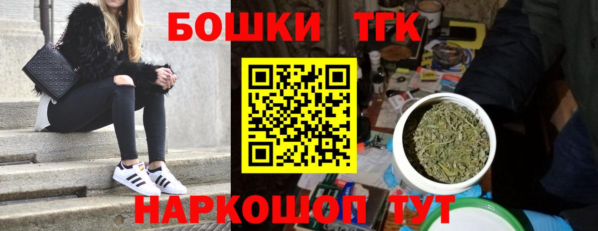 Бошки Шишки VHQ  Марихуана план  Горячий Ключ  МАРИХУАНА марихуана  Вход с VPN 