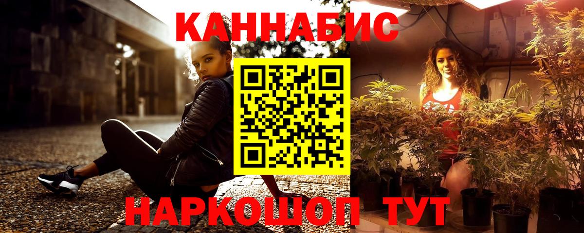 Каннабис конопля Горячий Ключ